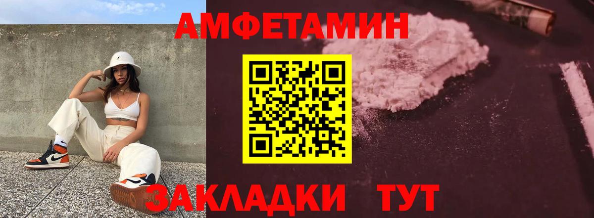 Кудымкар  Amphetamine Premium  Amphetamine  Вход с VPN 