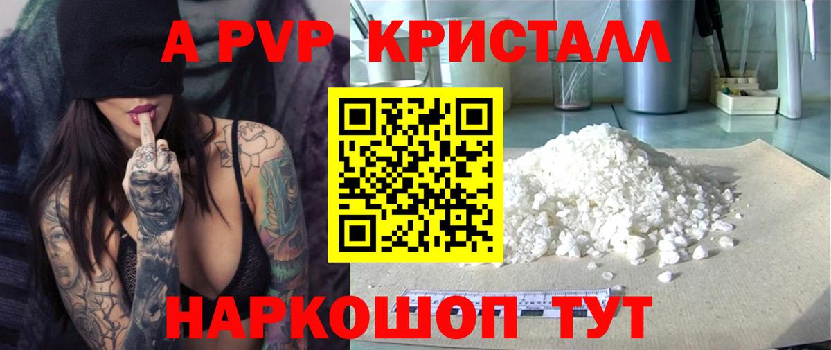 купить   А ПВП крисы CK  Вход с VPN  Альфа ПВП  Alfa_PVP СК КРИС  A-PVP СК КРИС  Кудымкар 