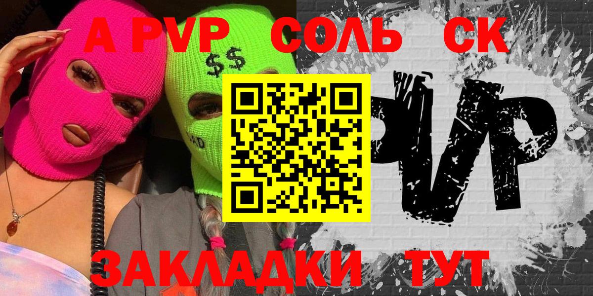 Alfa_PVP мука Кудымкар