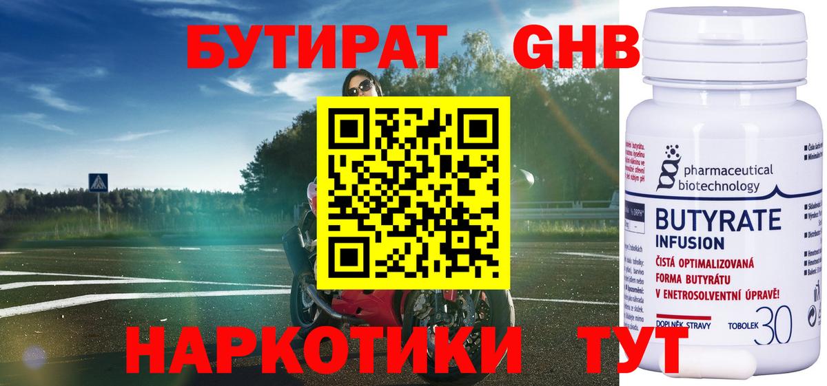 БУТИРАТ  БУТИРАТ оксана  Вход с VPN  Кудымкар 
