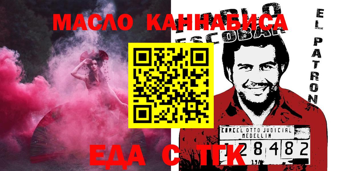 Кудымкар  Печенье с ТГК конопля  Вход с VPN 