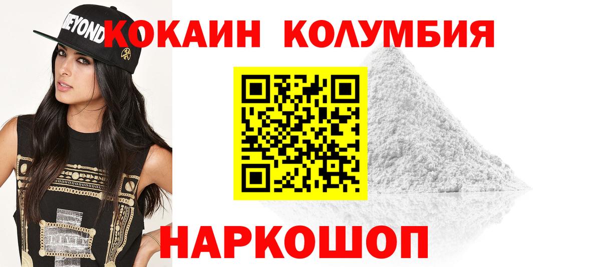 COCAIN 99% Кудымкар