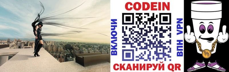 цена   Кудымкар  Codein напиток Lean (лин) 