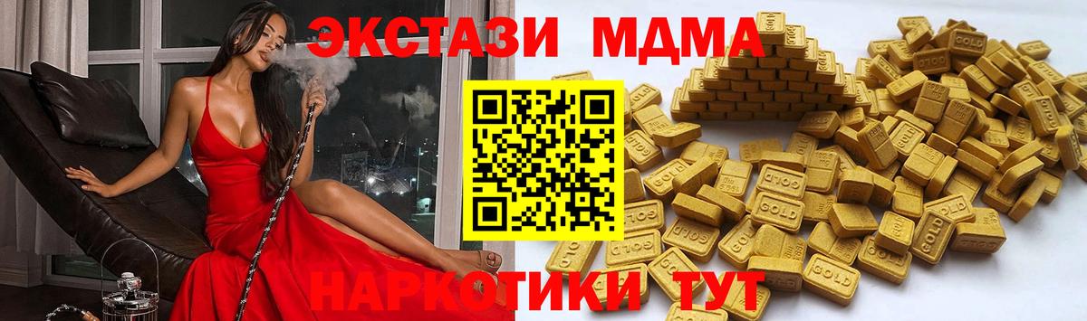 Кудымкар  ЭКСТАЗИ 250 мг  Ecstasy TESLA  Вход с VPN 