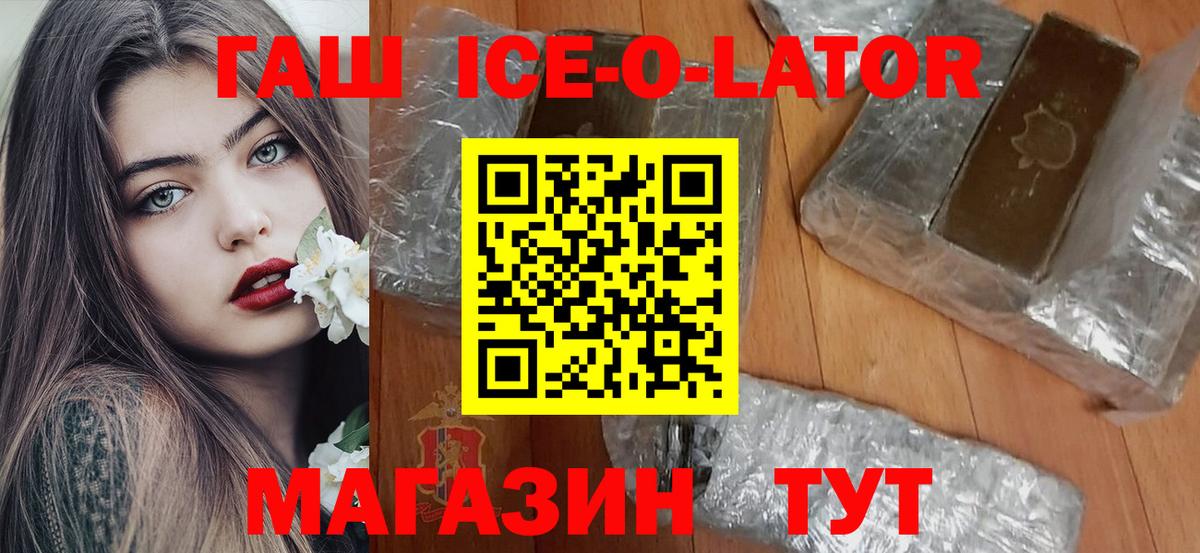 ГАШ хэш Кудымкар