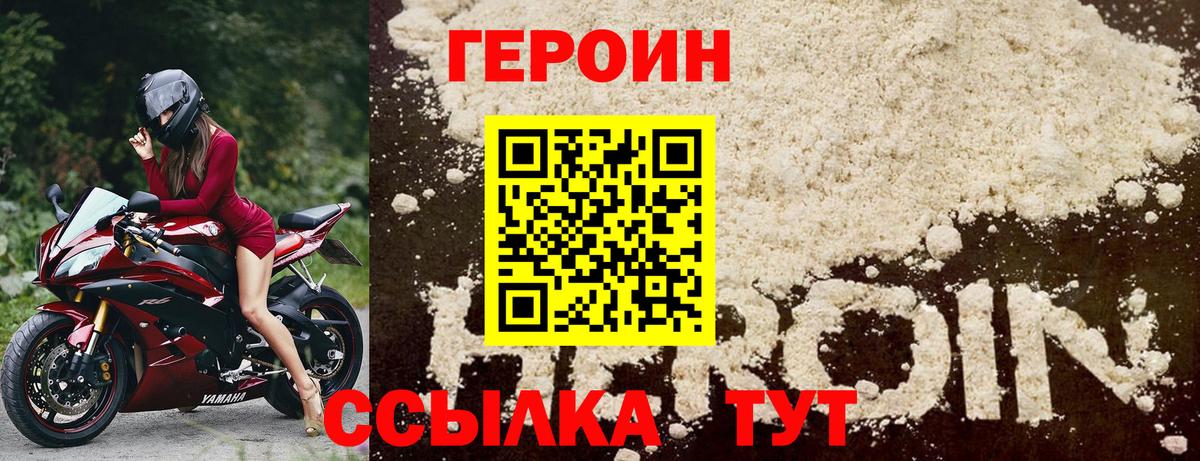 ГЕРОИН гречка Кудымкар