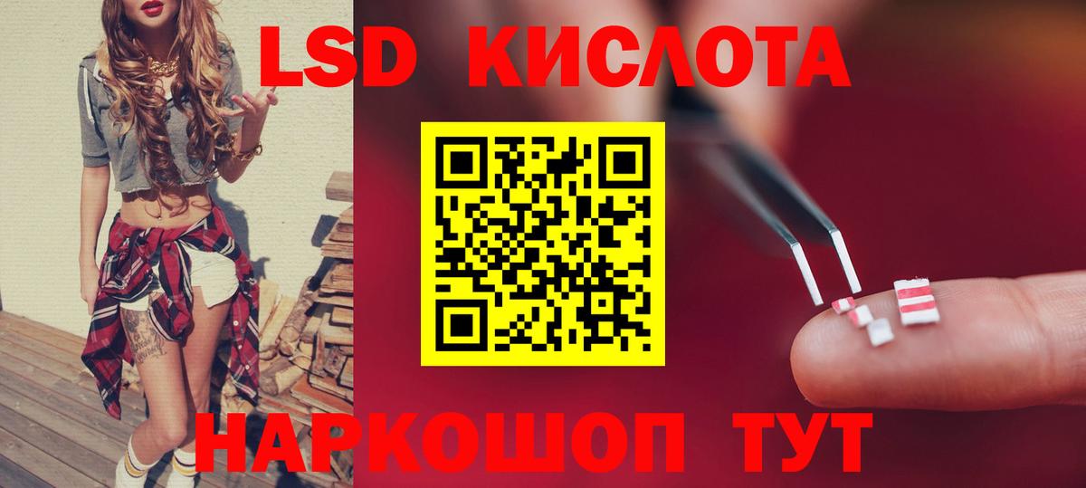 ЛСД экстази кислота  ЛСД экстази ecstasy  Кудымкар  Вход с VPN 