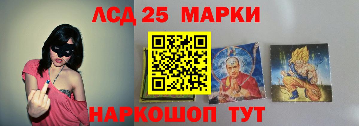 ЛСД экстази кислота Кудымкар