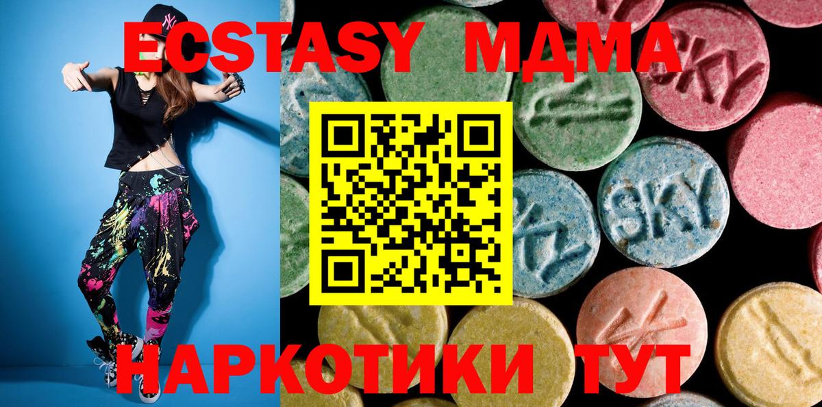 МДМА кристаллы  МДМА кристаллы  Вход с VPN  Кудымкар 