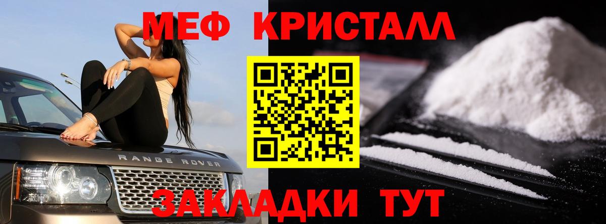 Меф мука  МЯУ-МЯУ 4 MMC  Кудымкар  цена наркотик  Вход с VPN  Меф  Мефедрон 