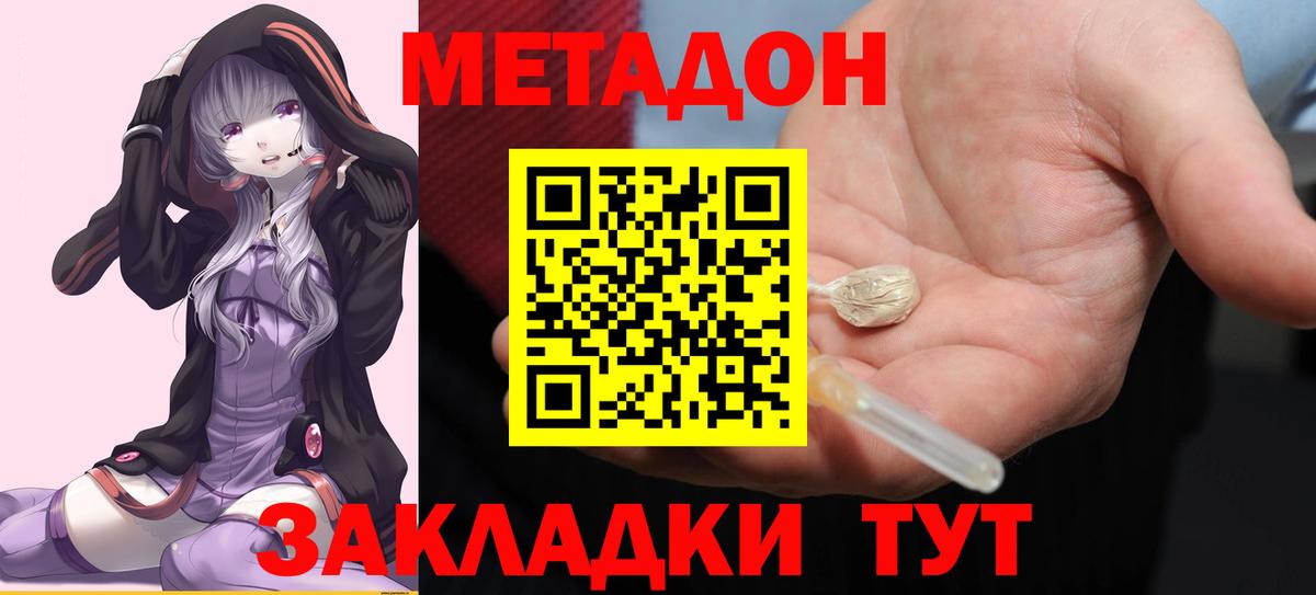МЕТАДОН VHQ Кудымкар