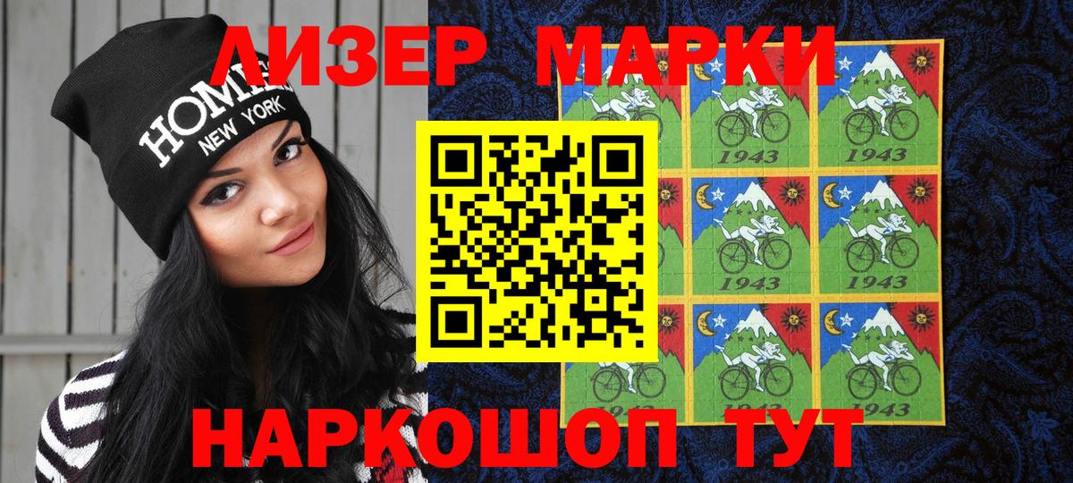 Марки N-bome 1,5мг Кудымкар