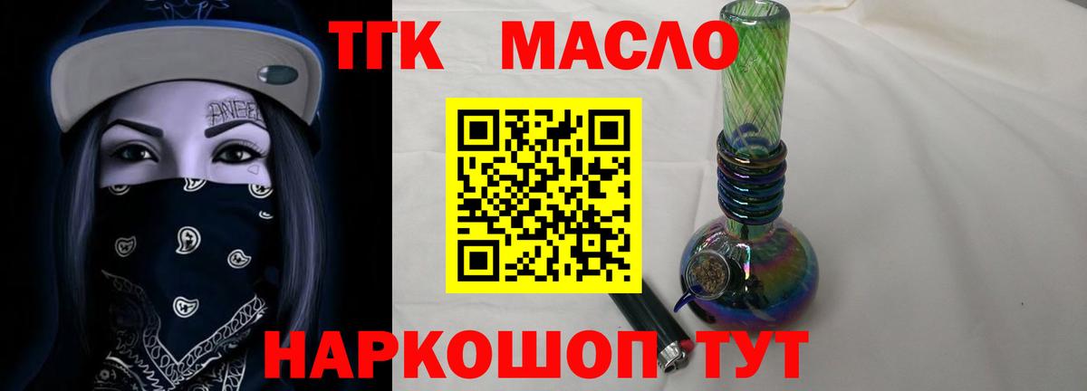 Дистиллят ТГК вейп  купить закладку  Вход с VPN  Кудымкар  ТГК Wax 